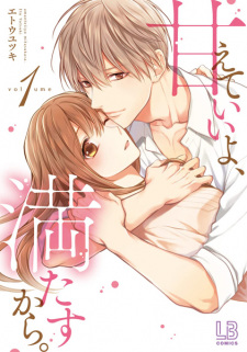 Amaete Ii yo, Mitasu kara.