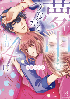 Muchuu de Tsunagaru Gozen 4-ji