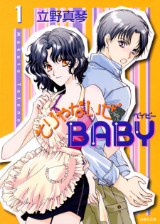 Imagen de Sorya Naize Baby