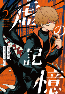 Imagen de Kara no Kioku