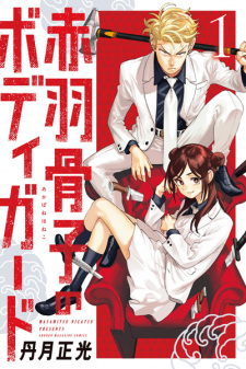 Akabane Honeko no Bodyguard | Manga 