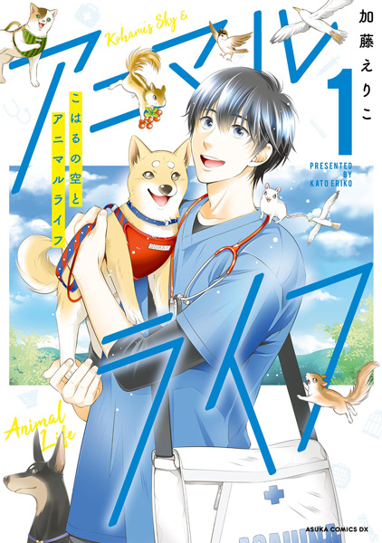 Koharu's Sky & Animal Life