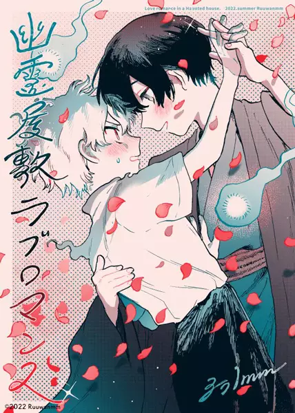 Love Romance in a Haunted House