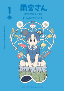 Capa de Amemiya-san