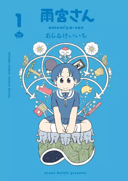 Amemiya-san