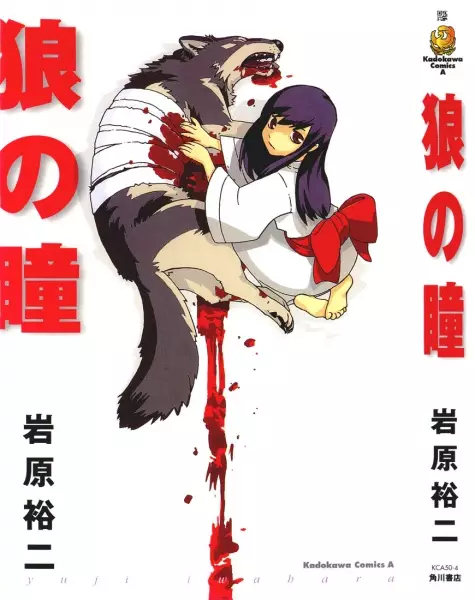 Cover of The Wolf Eyes