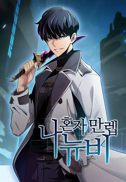 I'M The Max-Level Newbie