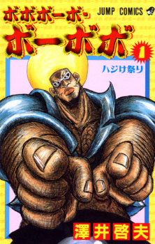 Capa de Bobobo-bo Bo-bobo
