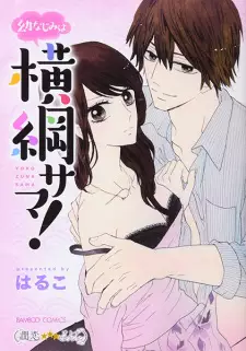 Osananajimi wa Yokozuna-sama!