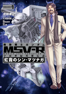 Capa de Kidou Senshi Gundam MSV-R: Uchuu Seiki Eiyuu Densetsu - Kougei no Shin Matsunaga
