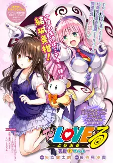 To LOVE-Ru Tokubetsu Yomikiri: Mikan to Maruru