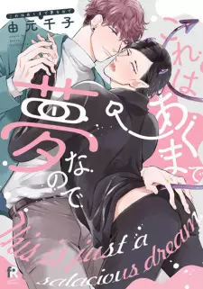 Kore wa Akumade Yume nanode