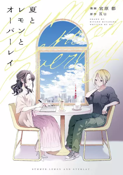 Summer, Lemon, and Overlay