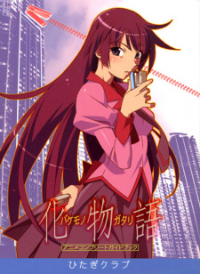 Capa de Bakemonogatari Short Stories