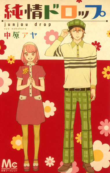 Cover for Junjou Drop