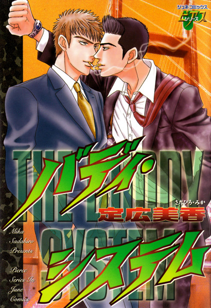 Cover for Buddy System