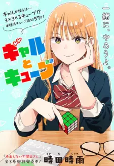 Gal to Cube