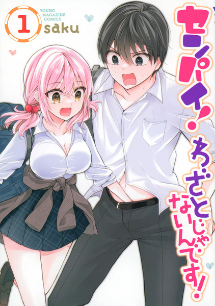 Baca Senpai! Waza to ja Nai n desu! Bahasa Indonesia