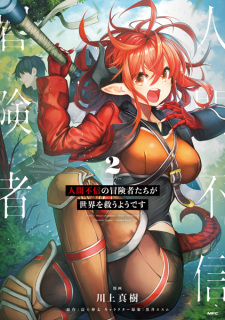 Imagen de Ningen Fushin no Boukensha-tachi ga Sekai wo Sukuu you desu