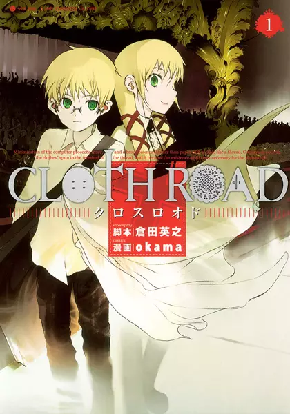 Cloth Road