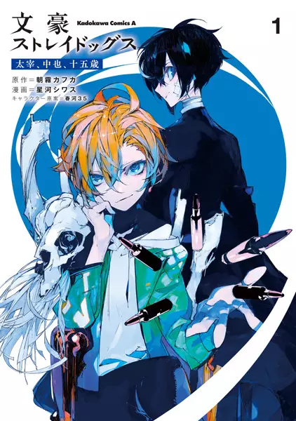 Cover for Bungo Stray Dogs: Dazai, Chuuya, Age Fifteen