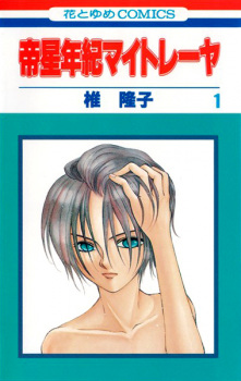 Imagen de Teisei Nenki Maitreya