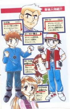 Imagen de Pocket Monsters Zensho