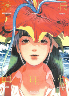WAKAME & WAVE & INFINITY