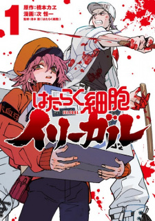 Hataraku Saibou Trading Rubber Strap: B Cell - My Anime Shelf