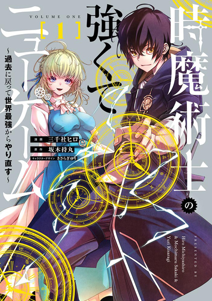Baca Toki Majutsushi no Tsuyokute New Game: Kako ni Modotte Sekai Saikyou kara Yarinaosu Bahasa Indonesia