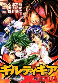 Guilty Gear Xtra