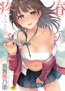 Haru no Uzuki