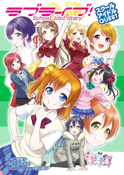 Love Live! School Idol Diary: School Idol Quest cover