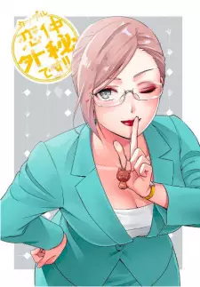 Couple Gaihi desu!!