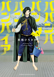 Poster de Babanbabanban Vampire