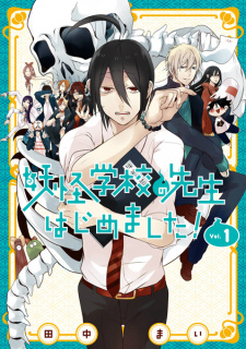 Capa de Youkai Gakkou no Sensei Hajimemashita!