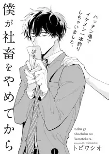 Boku ga Shachiku wo Yamete kara