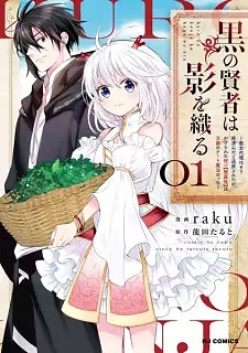Kuro no Kenja wa Kage wo Oru: Seijo Dairi wa Mou Youzumi dato Tsuihou sareta ga, Kakerareta Noroi "Yami Zokusei" wa Bannou no Cheat Mahou Datta