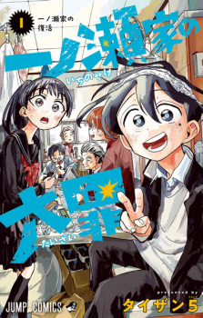 Manga Like Kaya-chan wa Kowakunai