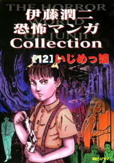 Capa de Itou Junji Kyoufu Manga Collection: Ijimekko