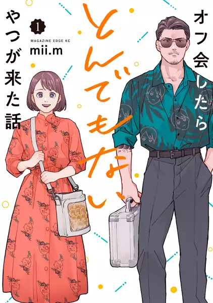 Off-kai Shitara Tondemonai Yatsu ga Kita Hanashi