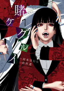 Imagen de Kakegurui