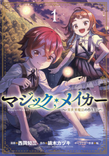 Poster de Magic Maker: Isekai Mahou no Tsukurikata