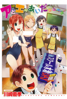 Imagen de A to E no Aida