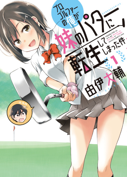 Baca Pro Golfer no Ore ga Imouto no Putter ni Tensei shiteshimatta Ken Bahasa Indonesia