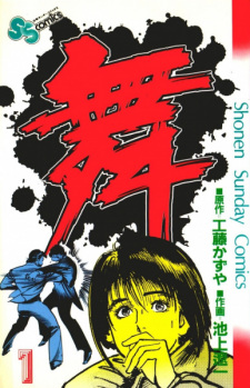 Tiggysaurus: Manga Review - Mahou Shoujo of the End