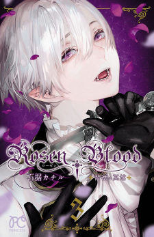 Imagen de Rosen Blood: Haitoku no Meikan