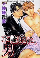 Imagen de Honnouteki ni Otoko