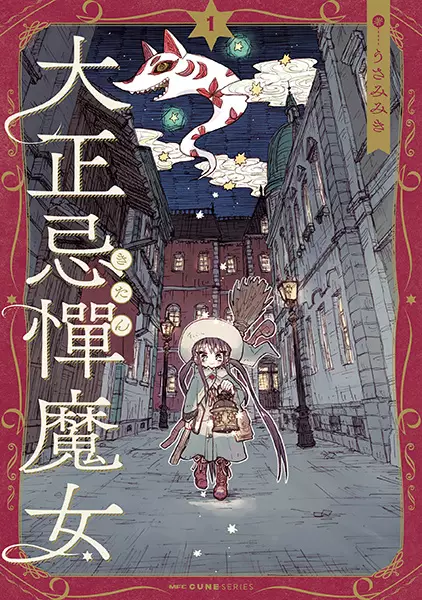 Taishou Kitan Majo