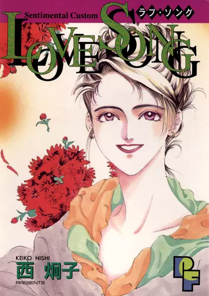Love Song: 4 Tales